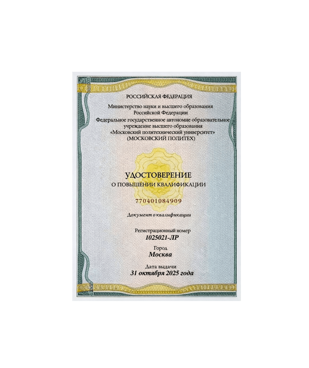 КПК «Летающая робототехника»